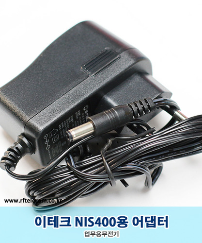 무전기 악세서리 이테크(E-tech) NIS400 어댑터