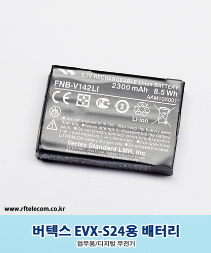 악세서리 버텍스(Vertex) EVX-S24 배터리