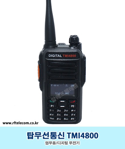 디지털 무전기 TMI4800 (풀세트,추가 가격 없음)