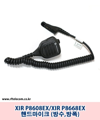 XIR P8608EX/P8668EX 방폭무전기 스피커마이크(방수,방폭)