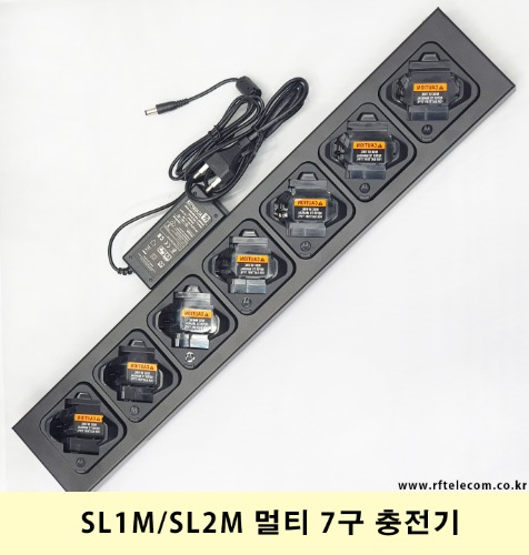 SL1M / SL2M 7구 멀티충전기 (충전거치대 포함가격)