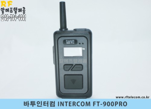 바투인터컴 INTERCOM FT-900PRO / FT900PRO 양방향 무선송수신기 무선인터컴